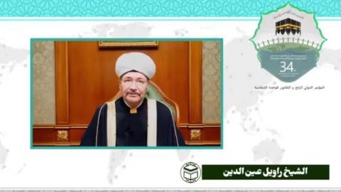 سی و چهارمین کنفرانس بین المللی وحدت اسلامی