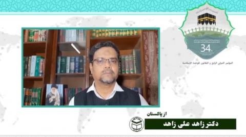 سی و چهارمین کنفرانس بین المللی وحدت اسلامی