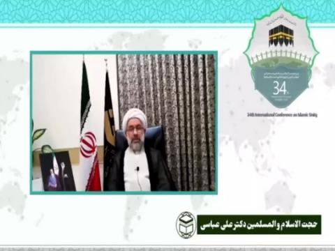 سی و چهارمین کنفرانس بین المللی وحدت اسلامی