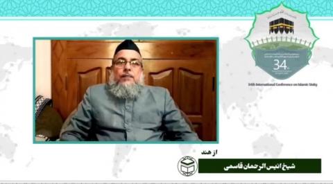 سی و چهارمین کنفرانس بین المللی وحدت اسلامی