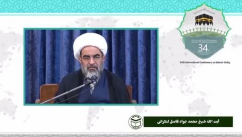 سی و چهارمین کنفرانس بین المللی وحدت اسلامی