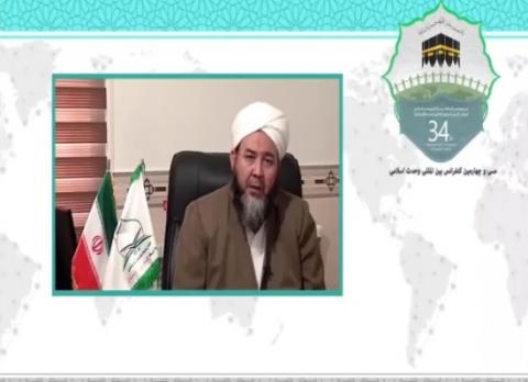 سی و چهارمین کنفرانس بین المللی وحدت اسلامی