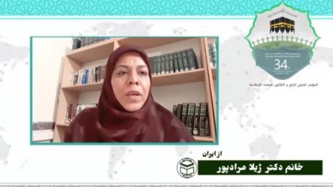 سی و چهارمین کنفرانس بین المللی وحدت اسلامی