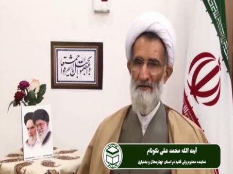 سی و چهارمین کنفرانس بین المللی وحدت اسلامی